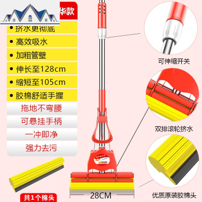 海绵拖把头免手洗挤水滚轮式家用胶棉拖布一拖干湿两用懒号净 三维工匠