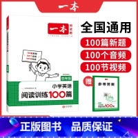 英语阅读+听力 小学四年级 [正版]2025英语阅读小学英语阅读训练100篇 四年级英语阅读理解训练题人教版 四年级上下