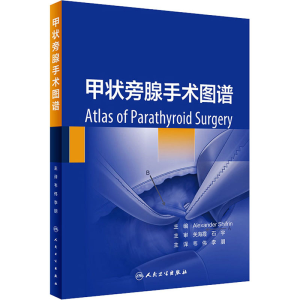 [M]甲状旁腺手术图谱 (美)亚历山大·希夫林 编 韦伟,李朋 译 -9787117333696