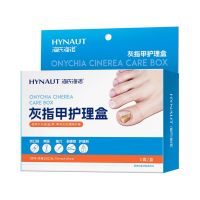 海氏海诺 手脚灰趾甲修甲刀打磨锉刀灰指甲护理盒修剪清除护理组合护理盒套装