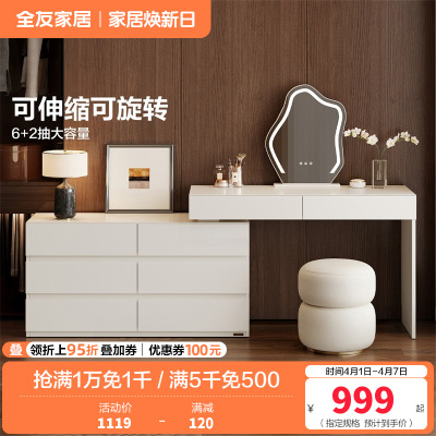 全友家居梳妆台卧室简约现代多功能可伸缩斗柜化妆台一体妆台妆凳