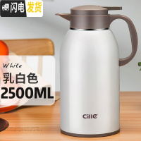 三维工匠保温壶家用保温水壶大容量热水瓶不锈钢保温瓶暖壶热水壶暖瓶 象牙白2500