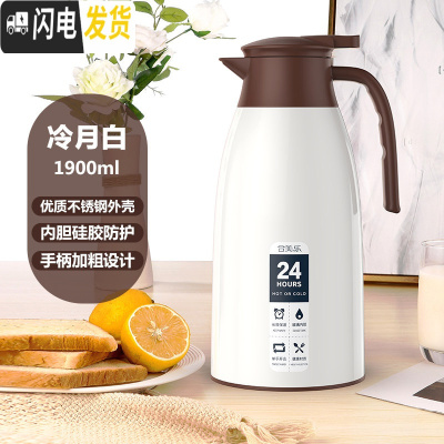 三维工匠保温壶家用保温水壶大容量保暖水壶小型不锈钢热水瓶暖瓶杯 冷月白-1.9