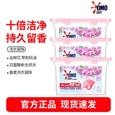 奥妙乌木玫瑰除菌洗衣凝珠150颗洗衣球 除菌除螨 鲜花精油 三合一