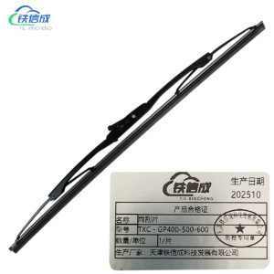 铁信成 雨刮片 TXC - GP400-500-600 片