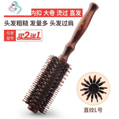 家用猪鬃毛滚梳卷发梳排骨梳圆筒梳美发内扣按摩造型木梳女卷梳子你那么美直纹大号L-14美发梳