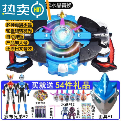 罗布奥特曼变身器水晶升华器萝卜光轮头镖收纳盒全套装的玩具男孩真智力变身器+12个水晶送人偶送面具送动漫