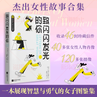 [M]致闪闪发光的你-9787559474261