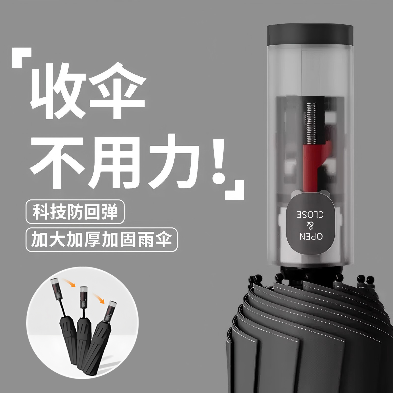 防回弹-11