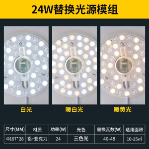 雷士照明LED光源改造灯替换光源模组圆形灯珠灯泡吸顶灯灯芯卧室客厅家用灯盘
