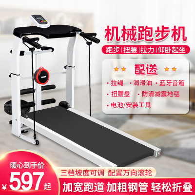  家用款跑步机小型室内简易迷你机械走步机折叠多功能健身器材 音乐款黑[快汗/减肥推荐]