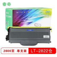 麦奇 LT2822打印机粉仓 黑色 适用联想 LJ2200/LJ2200L/LJ2250等 墨粉盒 粉盒