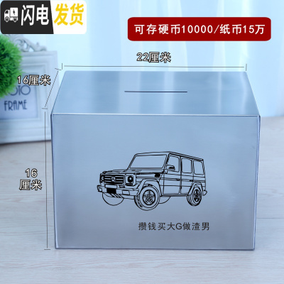 三维工匠创意不锈钢存钱罐不可取只进不出大容量打不开的储蓄箱365天防摔 22*16*16不可取攒钱买大G储蓄罐