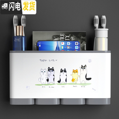 三维工匠洗手间壁挂厕所卫生间用品大全牙膏浴室洗漱台收纳 灰色柴犬[磁吸款-四口之家]浴室置物架