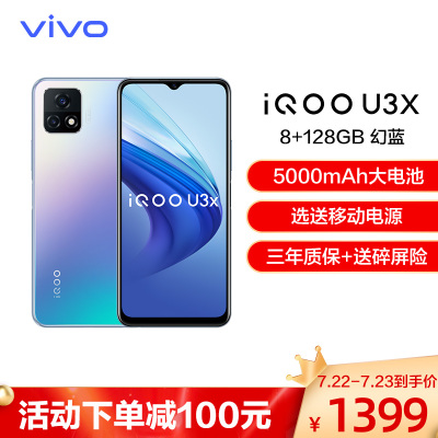 vivoiQOOU3x5G新品手机幻蓝8+128G高通八核处理器5000mAh超大电池90Hz竞速屏超清影像系统双模5G全网通