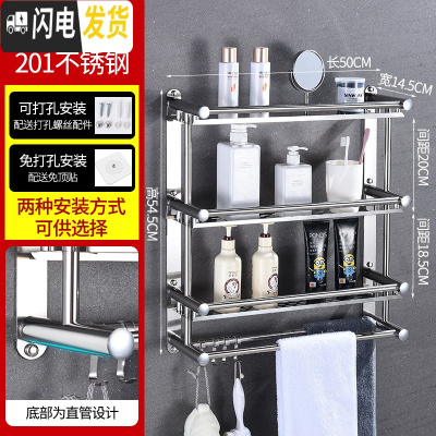 三维工匠卫生间置物架免打孔浴室洗手间墙上壁挂毛巾架厕所洗漱用品收纳架 加厚平杆款三层50送胶水+螺丝浴室置物架