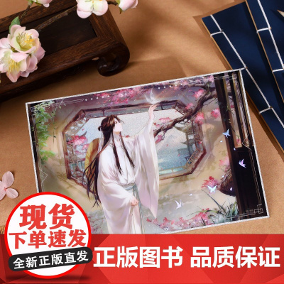 BEMOE 天官赐福动画 望蝶忆情系列 双闪色纸翻转卡