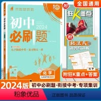 化学-科粤版 九年级下 [正版]2023初中必刷题九年级下册化学科粤版 KY版 科学版广东教育版 9年级下册化学课文同步
