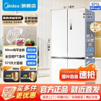 [官方正品]美的十字双开四门60cm超薄系列嵌入式变频底部散热家用电冰箱BCD-571WUSPZM(E) 流苏白
