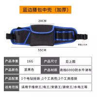 吉迎尚品 多功能电工工具腰包维修工具包 55*20cm 个