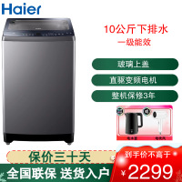海尔(Haier)波轮洗衣机10公斤容量直驱变频洗衣机双动力防缠绕一级能效家用彩屏桶自洁 XQS100-BZ556S