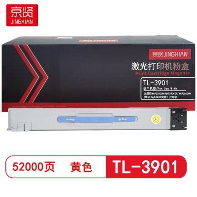 京贤 TL-3901 打印量52000页 适用立思辰MA9330CDN/MA9340CDN 粉盒 (计价单位:只) 黄色