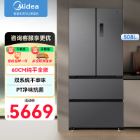 美的(Midea)真香系列双系统508法式多门四门家用冰箱超薄平嵌双循环大容量底部散热BCD-508WUFPZM(E)