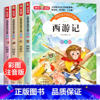 四大名著全套[彩图注音] 4册 [正版]四大名著注音版小学生 全套4册 一二三年级阅读课外书籍 6-7-8-9岁儿童读物