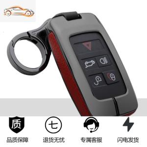 [补贴10%]路虎发现4钥匙套神行揽胜运动版极光星脉捷豹xfl发现5车包xel壳扣汽车钥匙包