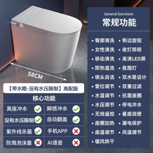 邦云(NOJO)智能马桶58CM小户型智能马桶即热全自动一体式超短款坐便器没有水压限制小尺寸