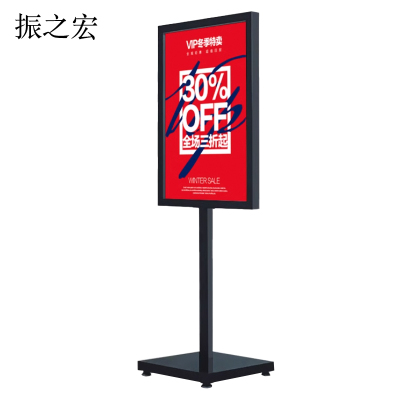 振之宏 立牌展架(可定制) 65*167cm 个