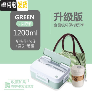 三维工匠早餐盒便携上班族饭盒学生食堂高中网红便当盒微波炉加热带餐具 北欧绿+条纹袋+早餐杯