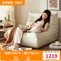 全友家居毛毛虫懒人沙发客厅卧室沙发大座深加厚靠背布艺单人沙发