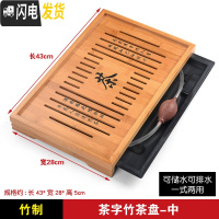 三维工匠竹制茶盘储水式茶具托盘 现代简约客厅家用长方形排水创意小茶台 竹茶盘(中)43*28*5cm