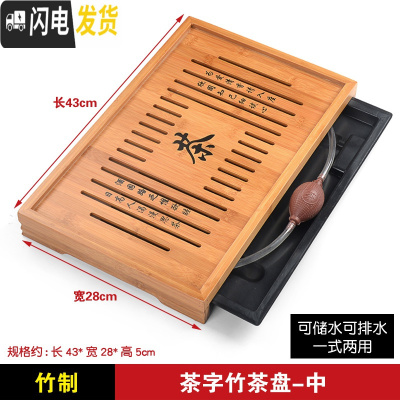 三维工匠竹制茶盘储水式茶具托盘 现代简约客厅家用长方形排水创意小茶台 竹茶盘(中)43*28*5cm