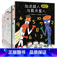 宫西达也超级绘本[全11册] [正版]宫西达也恐龙系列第二辑共全套4册你看起来好像很好吃续作霸王龙3-6-8岁儿童读物亲