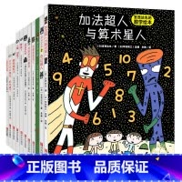 宫西达也超级绘本[全11册] [正版]宫西达也恐龙系列第二辑共全套4册你看起来好像很好吃续作霸王龙3-6-8岁儿童读物亲