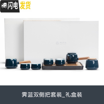 三维工匠 霁蓝双侧把套装陶瓷茶杯茶盘功夫茶具小套家用整套茶具
