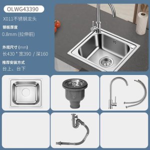 欧琳(OULIN)水槽单槽小空间洗菜盆304不锈钢洗碗池43390_430mmx390mm