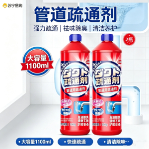 CARMIFOD液态管道疏通凝胶1L*2瓶强力溶解厨房下水道油污堵塞厕所马桶尿碱清洁万能神器