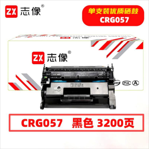 志像 CRG057 3200页 带芯片 鼓粉一体 黑色 适用佳能MF449dw等 硒鼓 (计价单位:只) 黑色