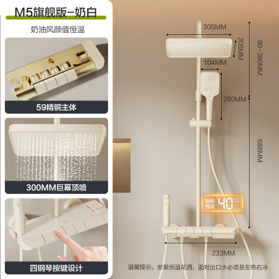 [国补15%]四季沐歌卫浴奶白色智能花洒套装家用恒温浴室卫生间淋浴套装