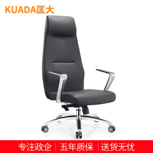 匡大办公椅电脑椅经理总裁椅人体工学高背转椅KDT013