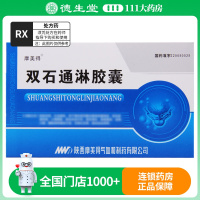 摩美得 双石通淋胶囊 0.5g*36粒/盒