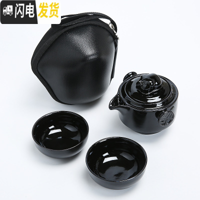 三维工匠黑釉陶快客杯一壶两杯水分离便携旅行办公收纳简约功夫茶具套装 1571-黑釉快客杯1壶2杯(黑包)