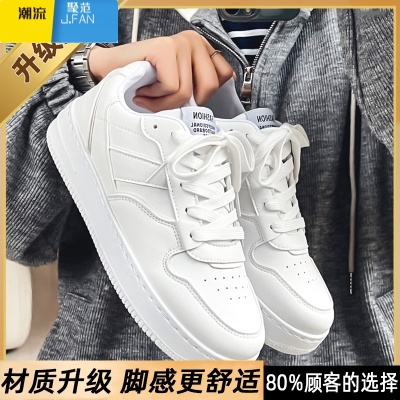 聚范夏季男鞋2024新款休闲平底小白鞋男款纯白色学生透气运动小众板鞋