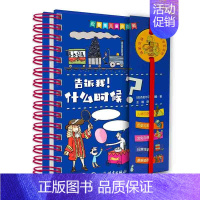 [正版]告诉我 什么时候 拉鲁斯儿童小百科 学龄前小学生少儿儿童科普百科全书人物名胜古迹历史科学文化体育日常生活 上海辞