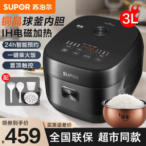苏泊尔电饭煲家用智能电饭锅 3升2-3-4-6人铜晶球釜内胆不粘锅多功能柴火饭热饭IH加热SF30HC0028