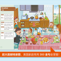 [M]美国家庭亲子英文欢乐学(全3册) 沧浪文化英语创研室 著 -9787517097792