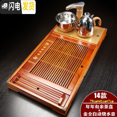 三维工匠家用实木茶盘套装茶海茶台简约陶瓷功夫茶具四合一体全自动 金色自动年年有余茶盘